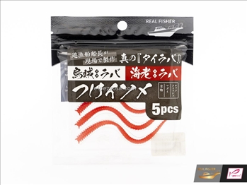 Attach Isome UV Red Gold